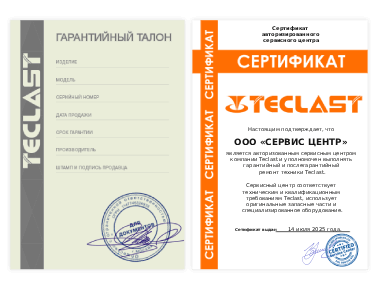 Сертификат Teclast